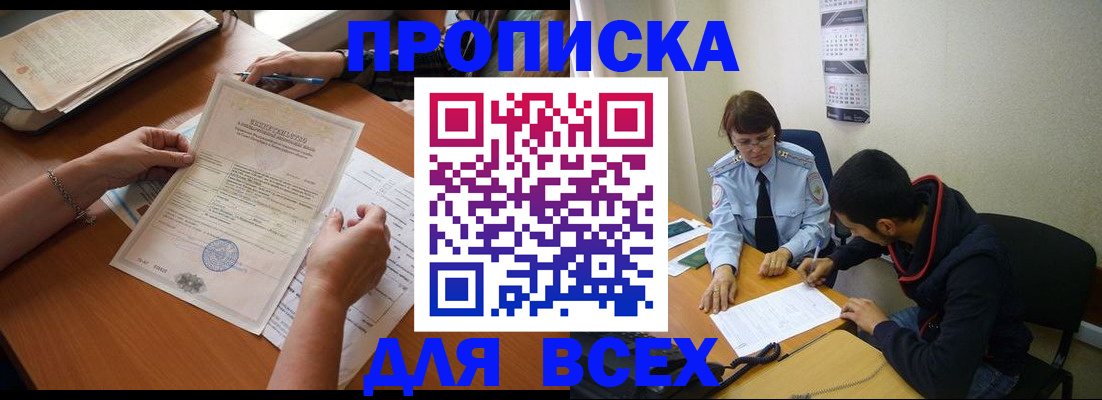 регистрация в Тайшете