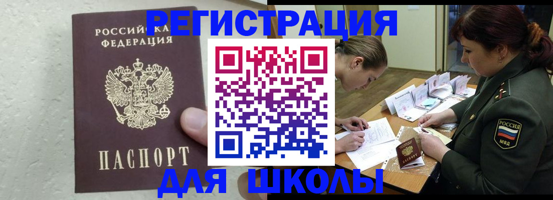 временная регистрация законно в Тайшете