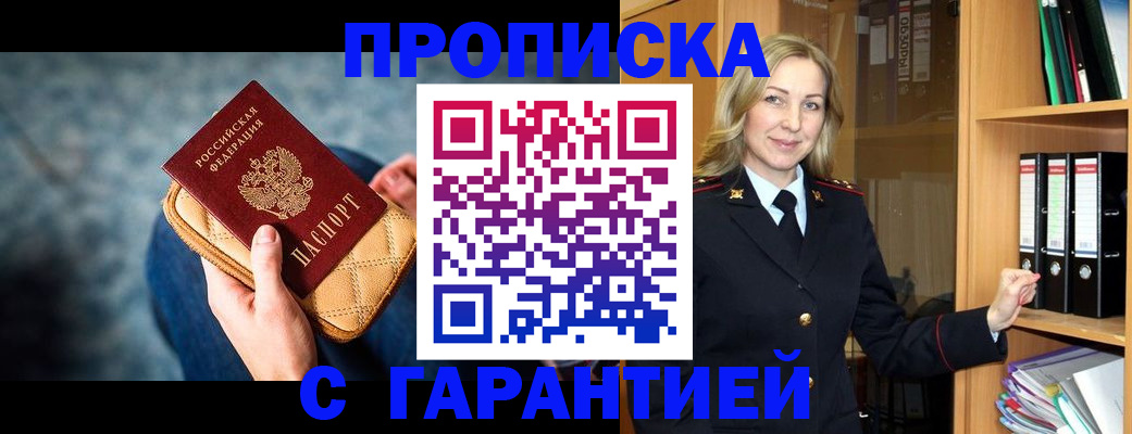 прописка для кредита в Тайшете