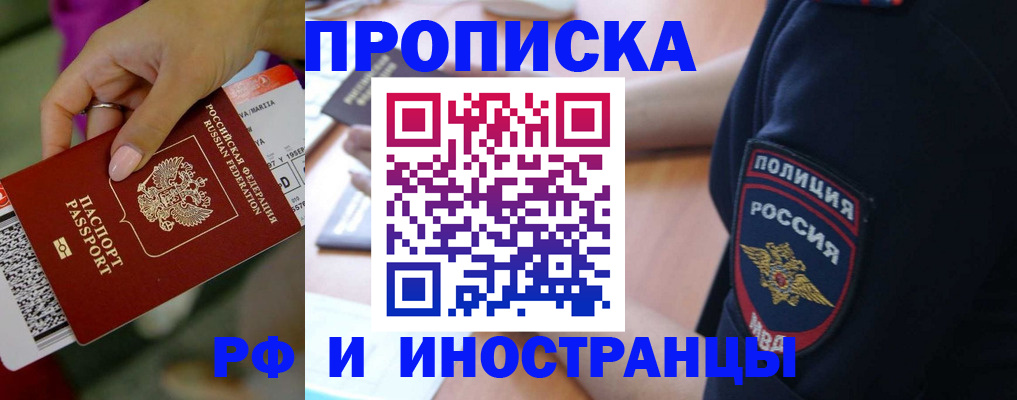 временная регистрация госуслуги в Тайшете