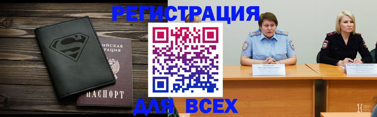 прописка для военкомата в Тайшете