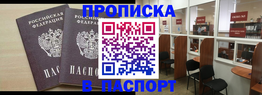 временная регистрация поиск в Тайшете