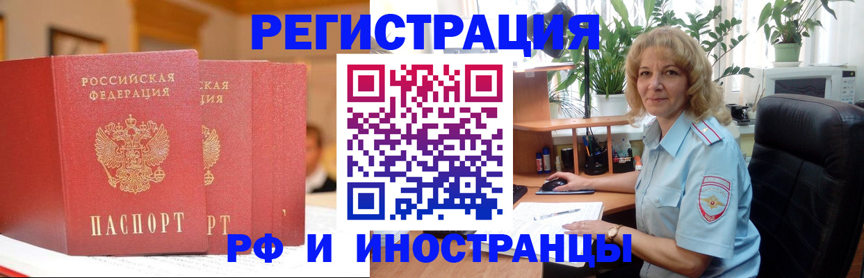 временная регистрация для всех в Тайшете
