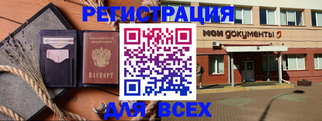 временная прописка в Тайшете