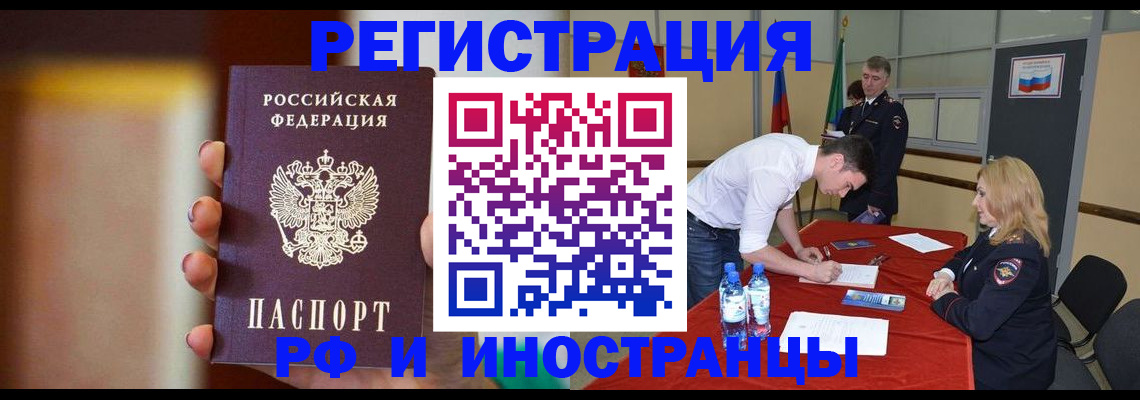 прописка от собственника в Тайшете